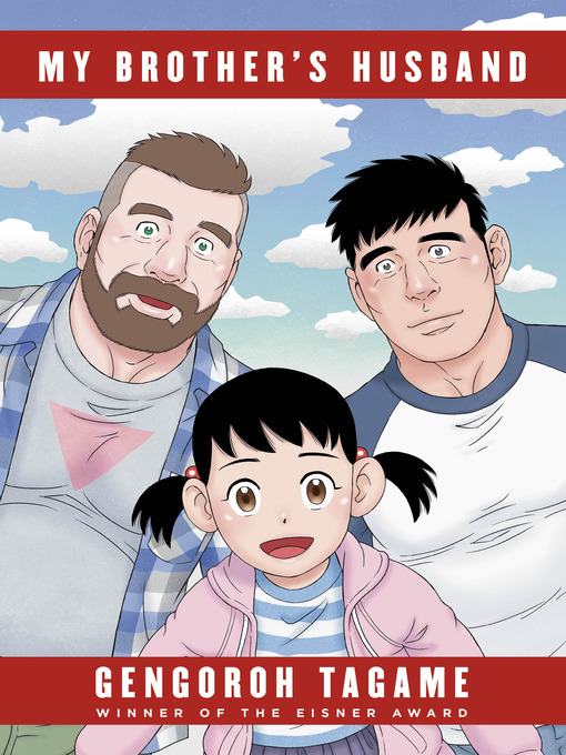 Title details for My Brother's Husband, Volumes 1 & 2 by Gengoroh Tagame - Wait list
